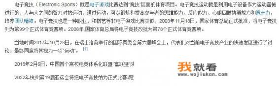 lol亚运会征途赛是什么意思？