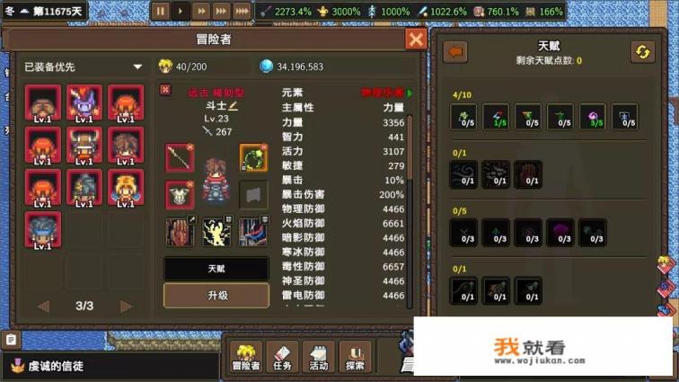 有哪些不需要网络的好玩的电脑游戏？