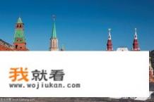 克里姆林宫的介绍？