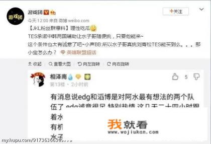 阿水去向成谜了吗？宁王直言他把各大俱乐部串完了，Uzi也表示阿水动作很大，JKL会去哪里？