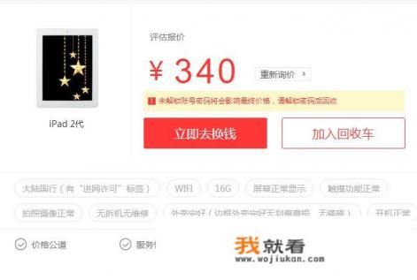 iPad mini2各国价格一览，到底怎么买最便宜？