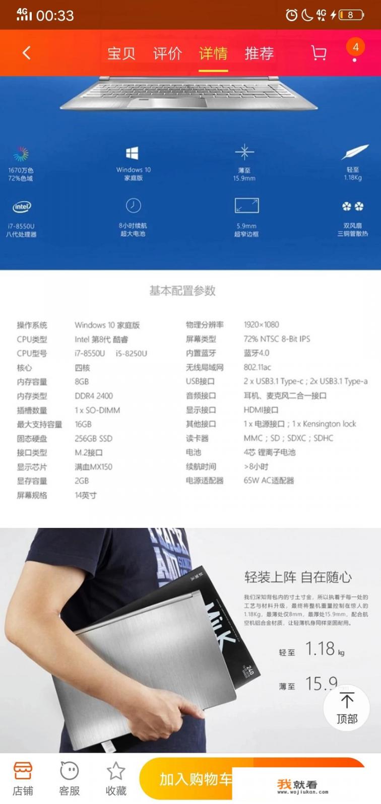联想s15g2笔记本怎么样？