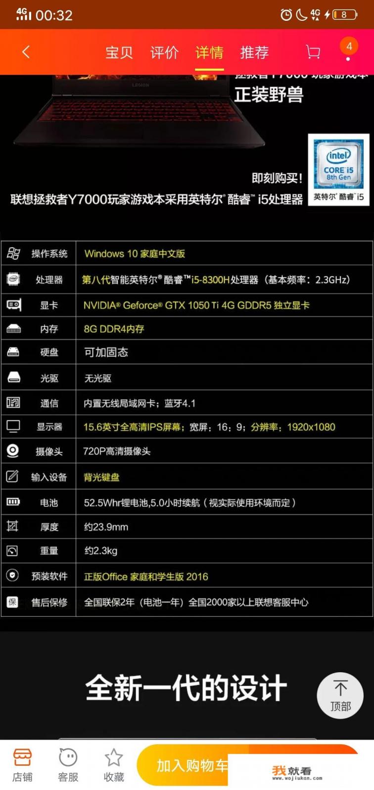 联想s15g2笔记本怎么样？