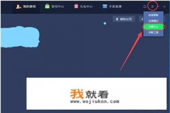 解决腾讯手游助手玩游戏卡顿的一个办法？