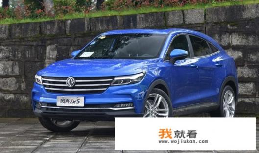 国产轿跑有哪几款？