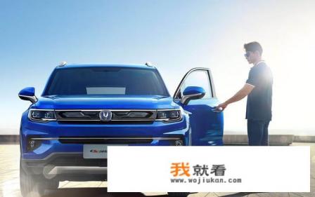 长安CS35 PLUS价格曝光，7.58-11.28万，对此你怎么看？