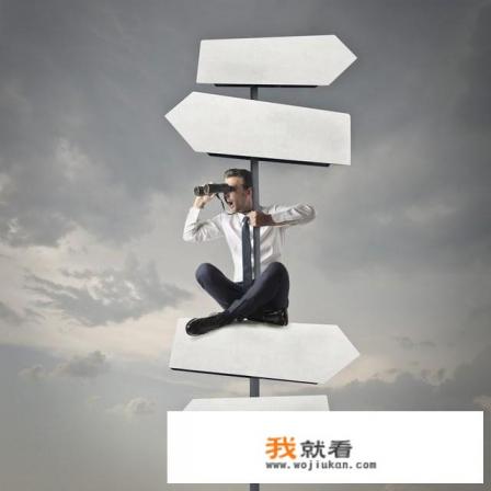 大学毕业后是到大公司当个小角色，还是应该到小公司当个骨干？