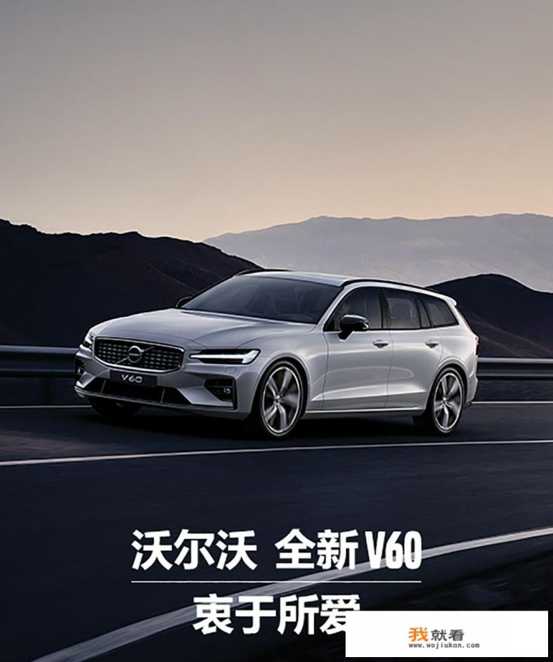 沃尔沃v60维修贵不贵？