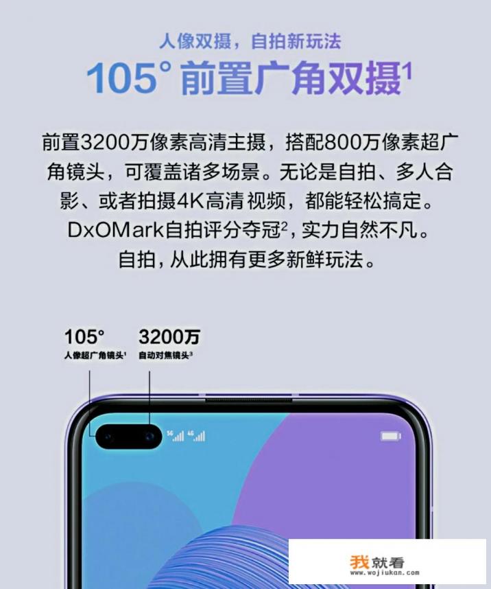 nova 6 5g哪年出的？