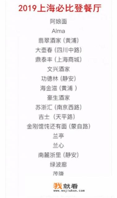 米其林餐厅是加盟店吗，到米其林餐厅吃饭人均消费大概是多少？