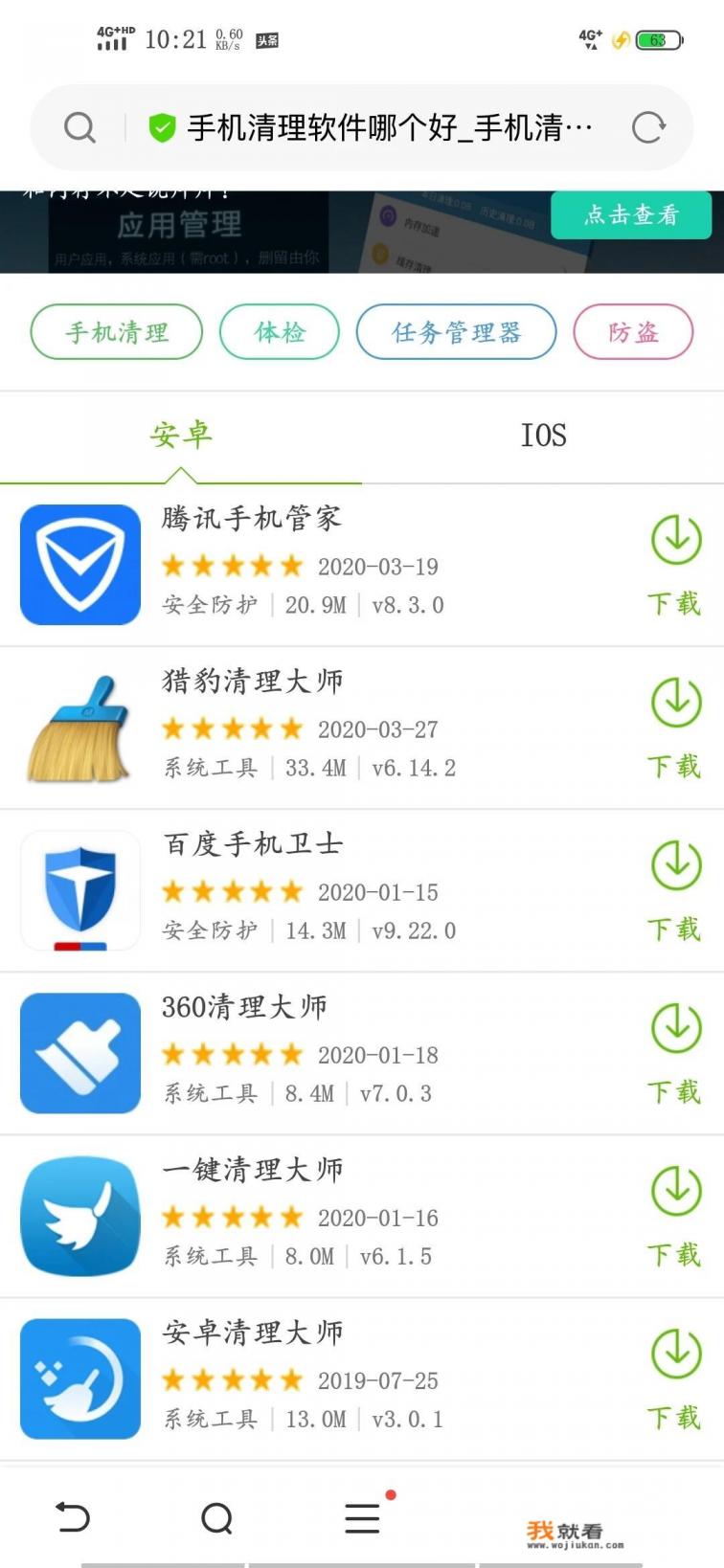 手机空间不足卸载游戏软件如何保存游戏数据方便下一次安装此游戏软件用以前的游戏数据？