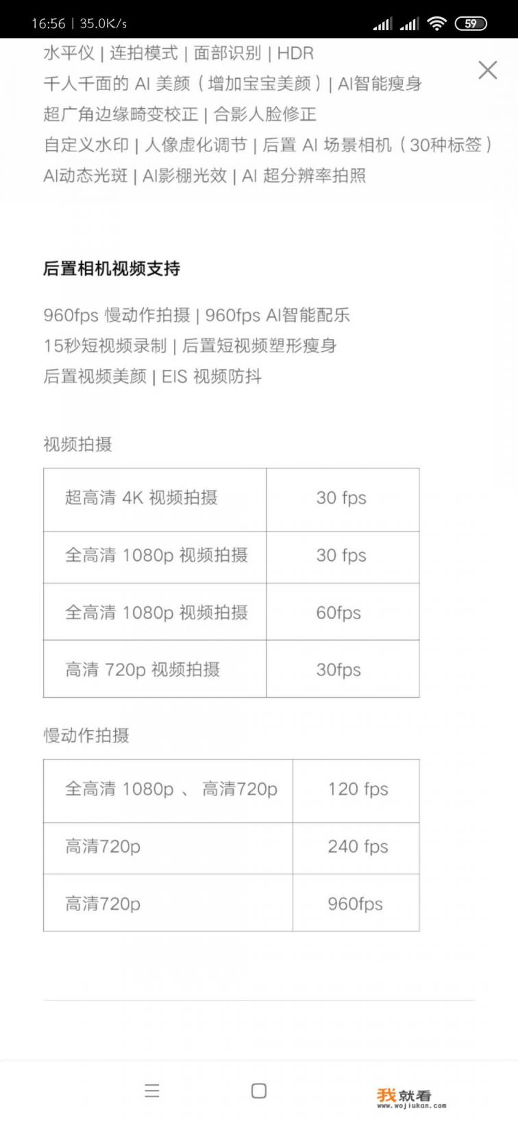小米9cc参数？