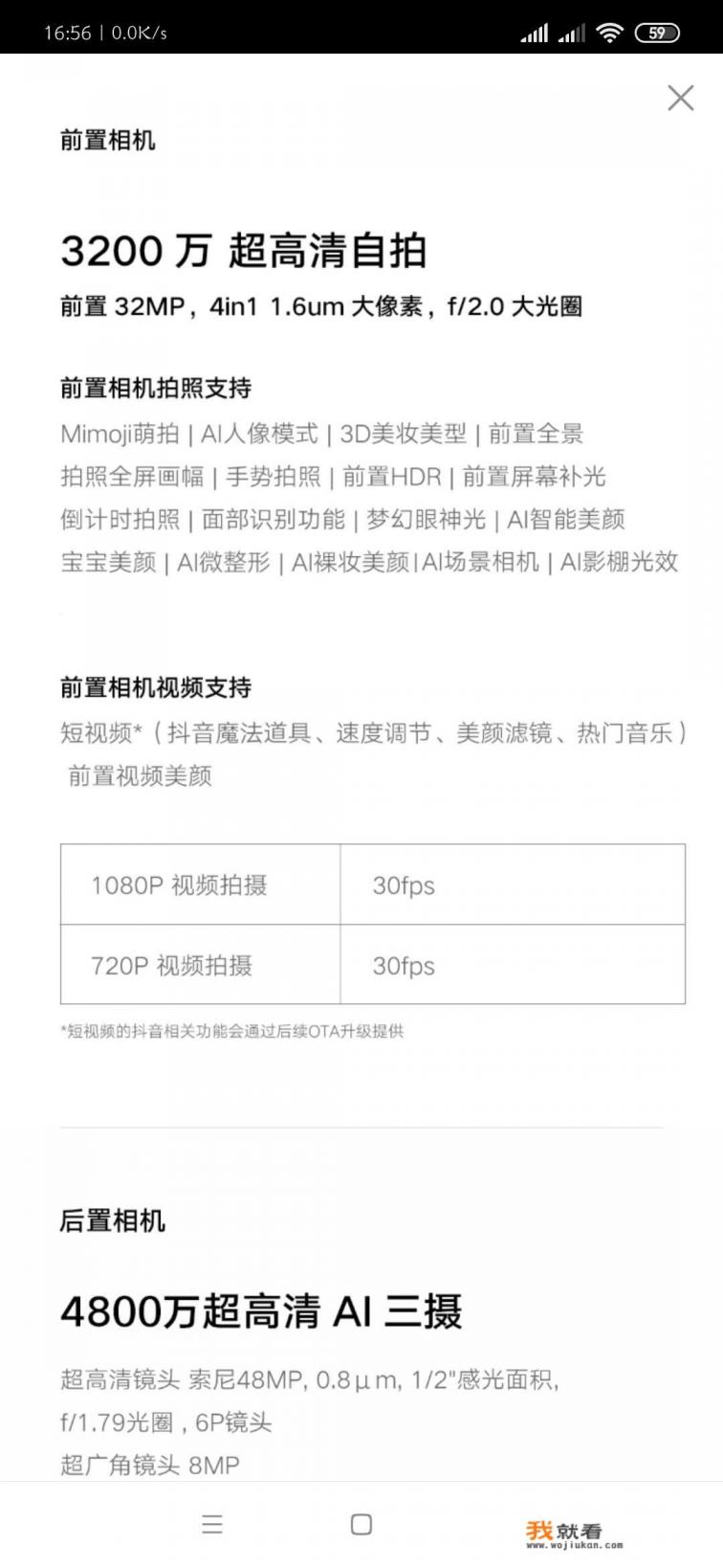 小米9cc参数？