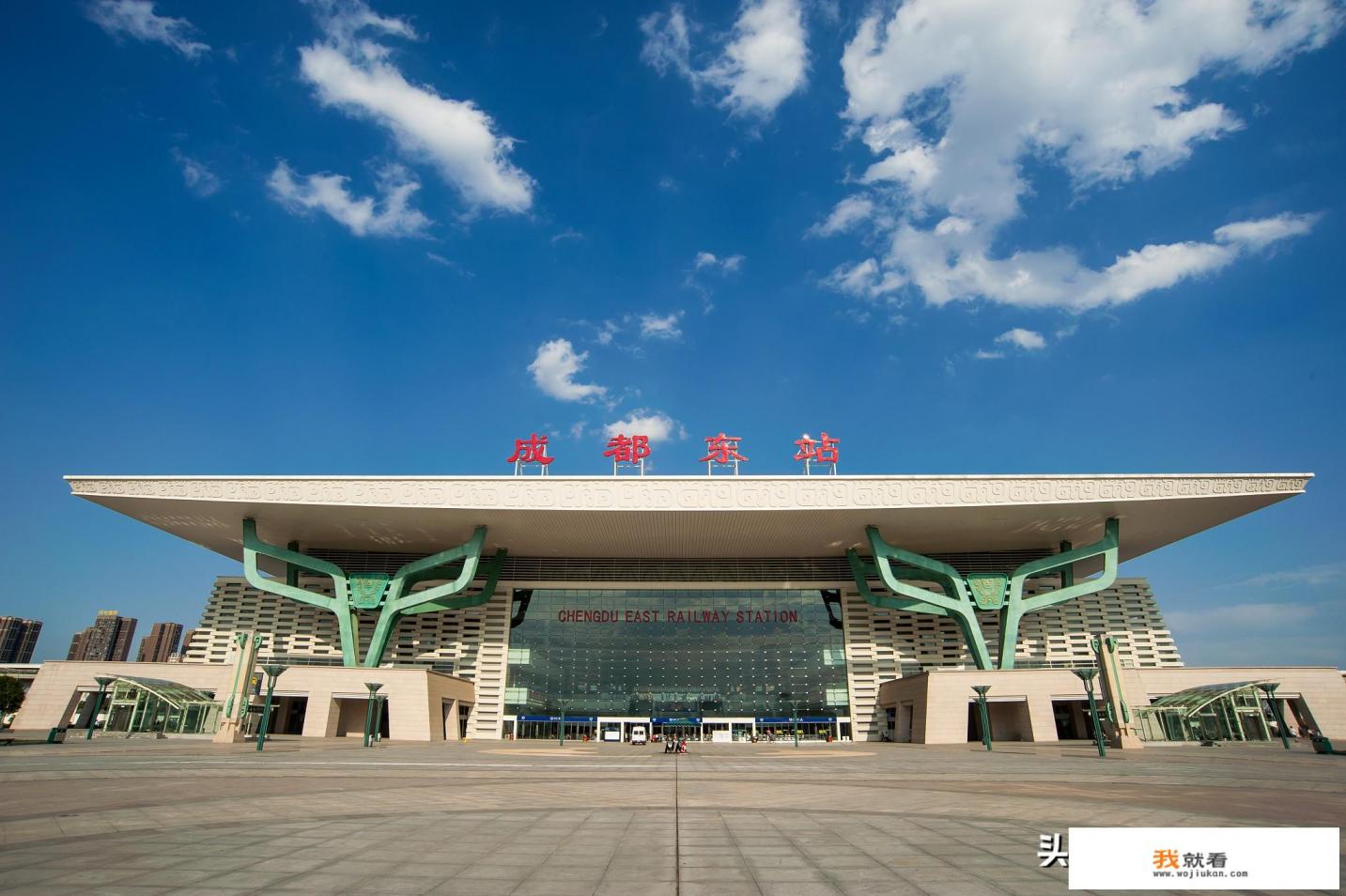 成都东站和成都东客站是同一个地方吗？