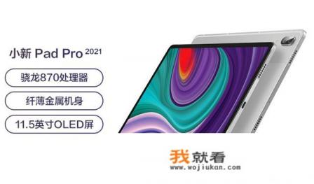 华为mate pad11区别？