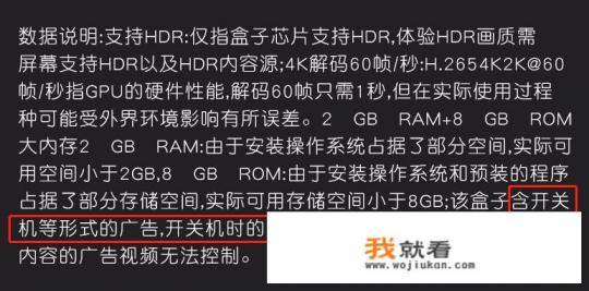 小米盒子4说明书？