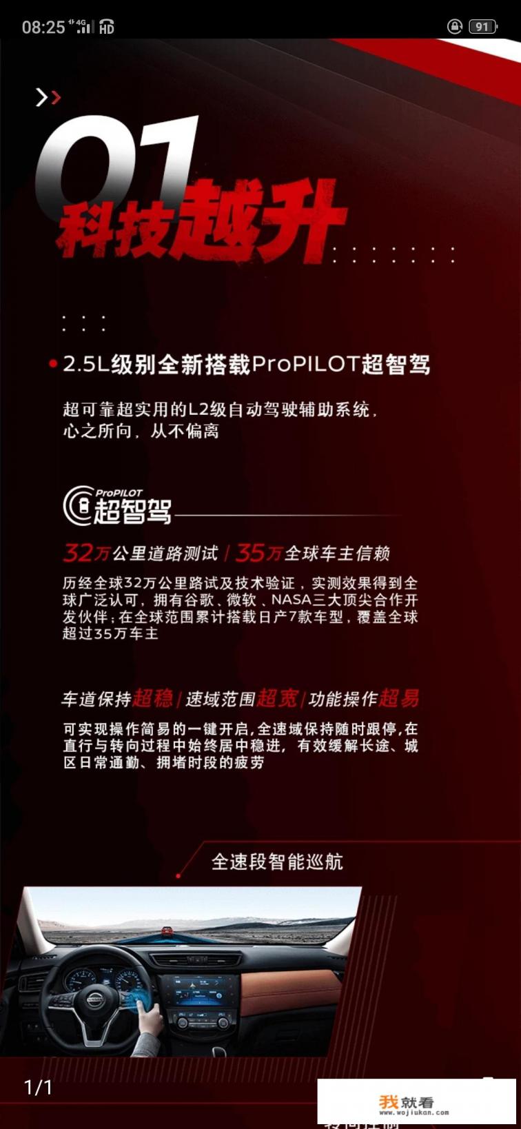 日产奇骏2020款奇骏参数配置？