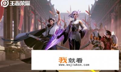 王者荣耀英雄关系站怎么看？