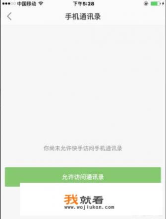 快手游戏直播怎么放音乐？