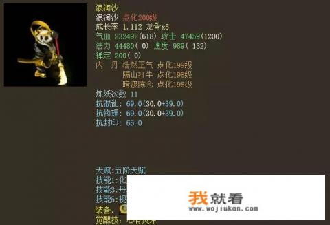 《大话西游2》中，你知道浪淘沙有什么背景故事么？简单说一下？