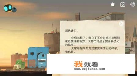 有哪些主角是机器人的手机游戏？