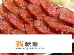 哥哥你们好，你们家乡的腊肠什么味道的呢？怎么做？