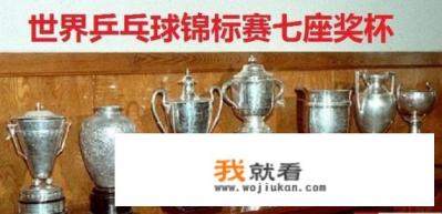 2019世乒赛即将开打，五个项目冠军奖杯分别叫什么名字？有何历史渊源？