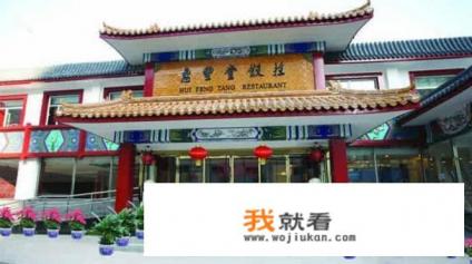 关于老北京饭庄的电视剧？