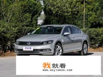 大众迈腾280舒适版落地？