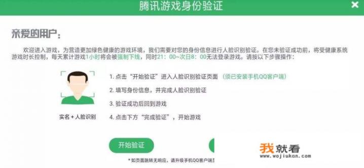 cfm人脸识别多久出来一次？