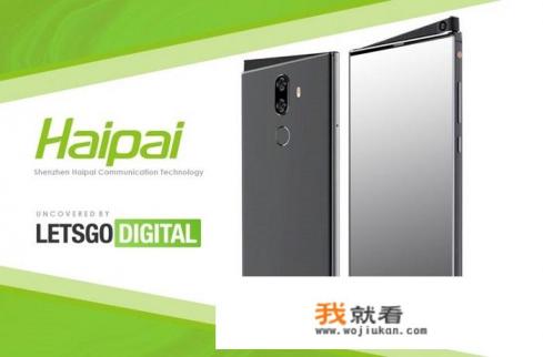 haipainole是什么手机？