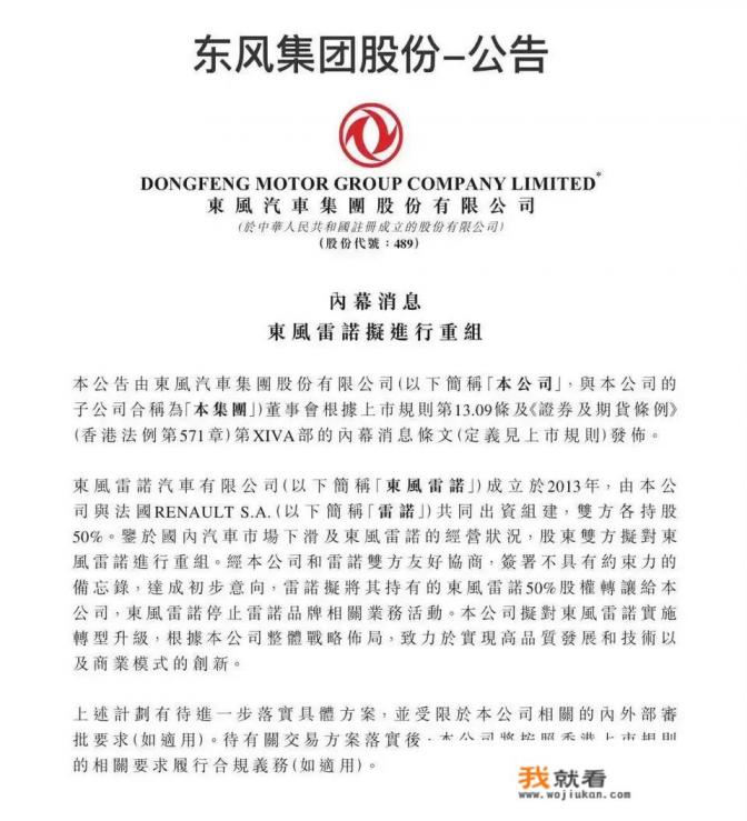 东风雷诺汽车报价？
