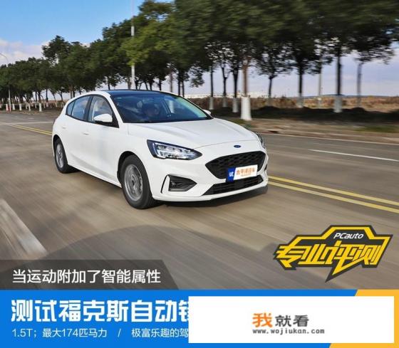 13款福克斯两厢经典款，行驶了3.3万公里，要价4万，值得入手吗？