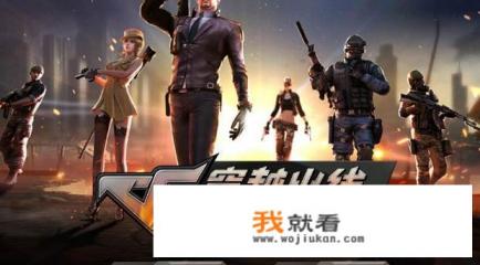 穿越火线怎么下载？