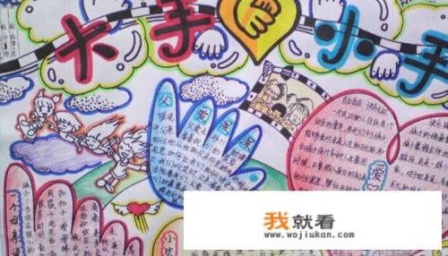 低碳生活手抄报内容？