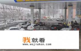92号汽油历史最高价是多少？
