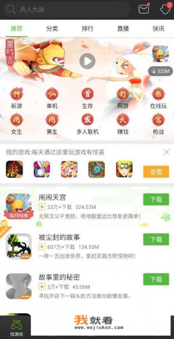 4399游戏盒，下载管理在哪里？