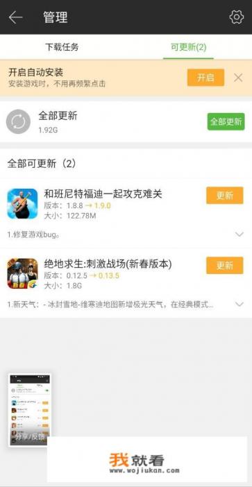 4399游戏盒，下载管理在哪里？