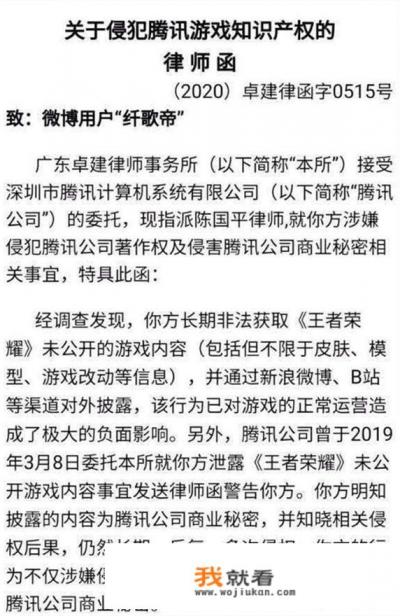 拼多多律师函怎么写？