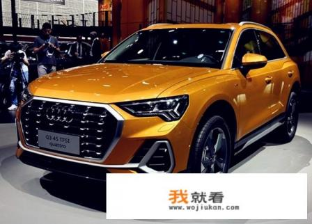 全新奥迪Q3上市，比上代空间更大，25万的豪华车你会买吗？