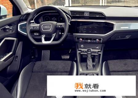 全新奥迪Q3上市，比上代空间更大，25万的豪华车你会买吗？