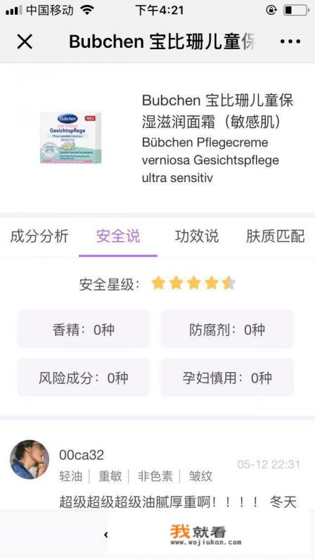 vanicream洗面奶怎么样？