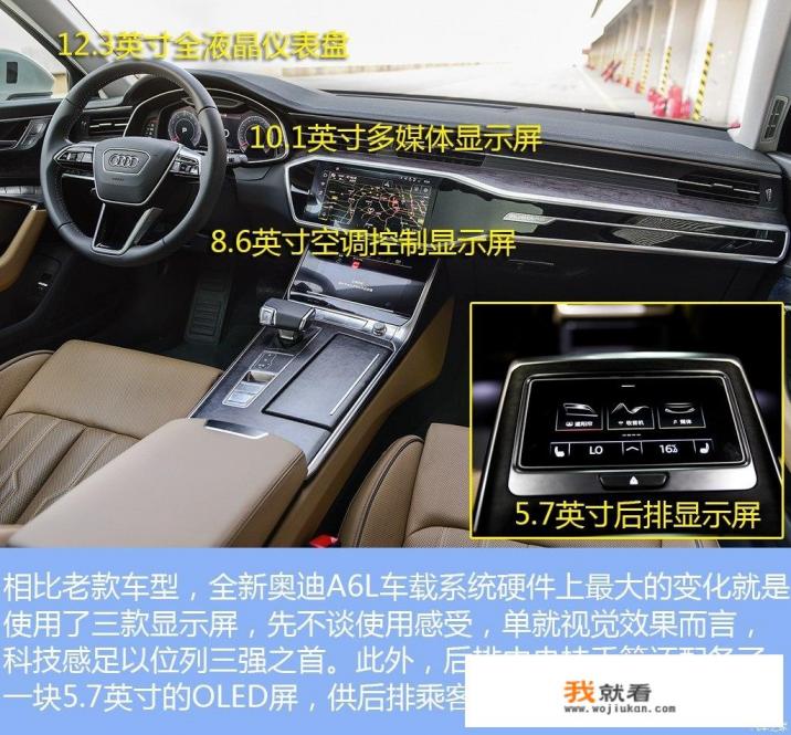2022款奥迪a6有几款内饰？