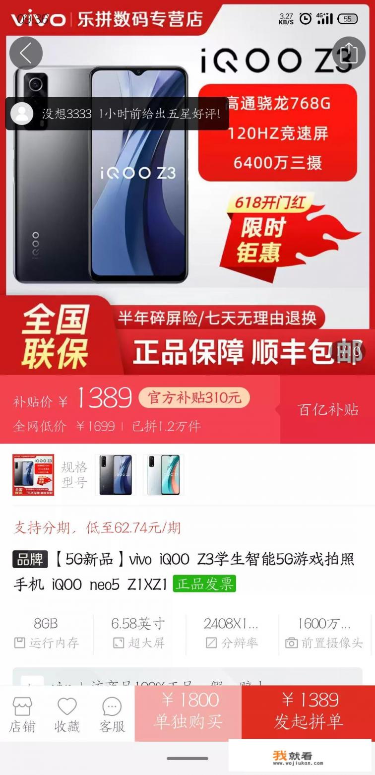 华为手机便宜好看打游戏最好的手机？