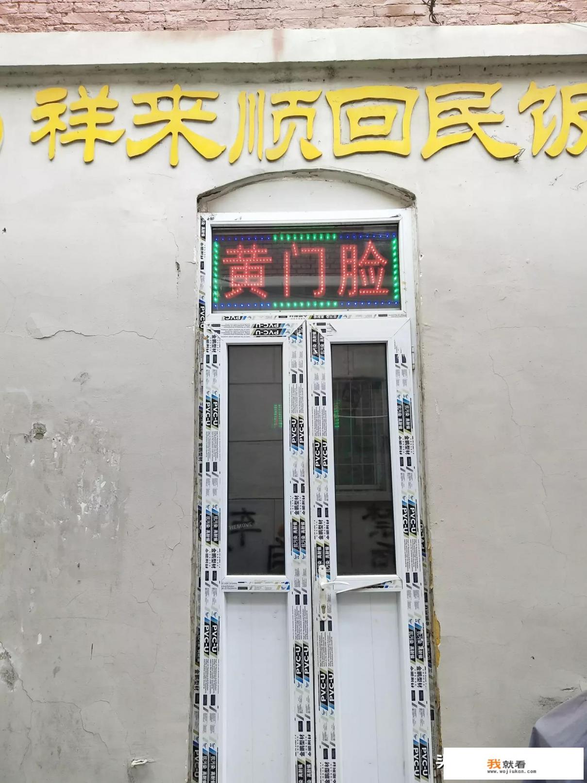 清真餐厅取名顺口溜？