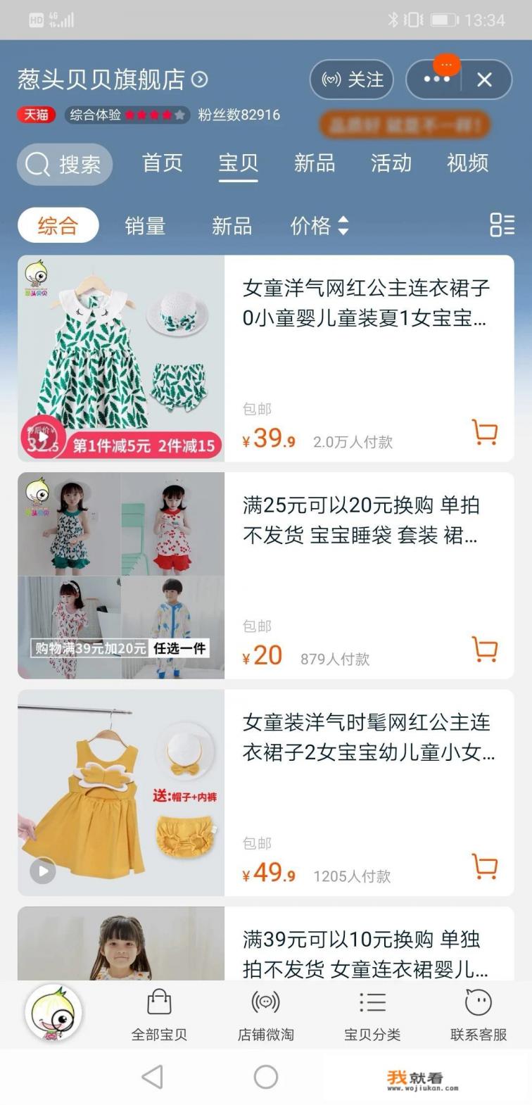 某宝有哪些比较潮的关于女童装的店铺？