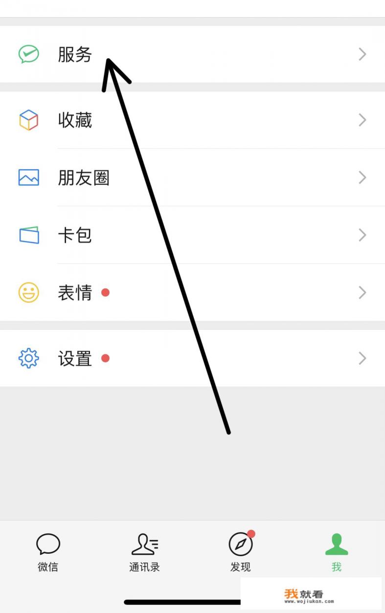 苹果手机怎么查游戏充值记录？