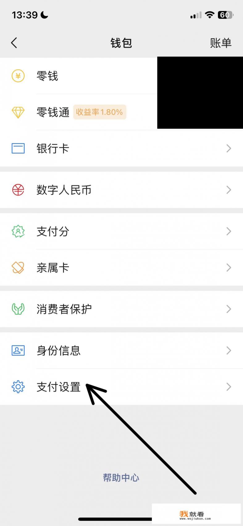苹果手机怎么查游戏充值记录？