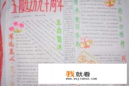 青年节手抄报？