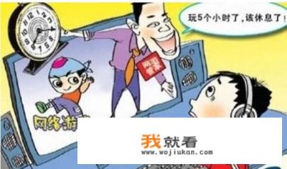 网络游戏对在小青年有何影响？